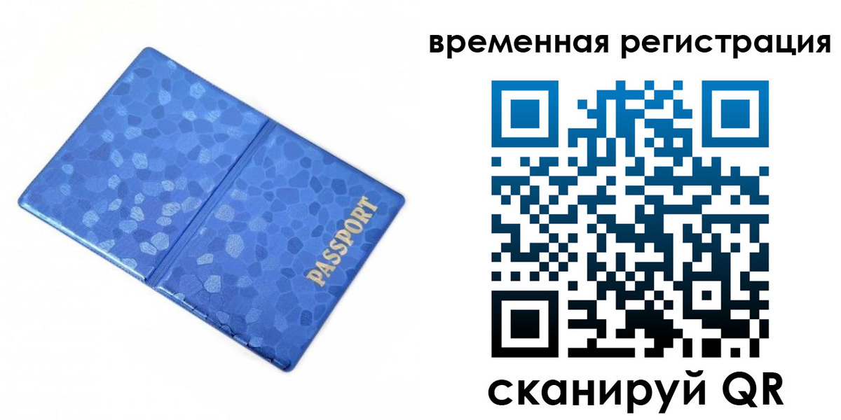 прописка гарантия в Людиново