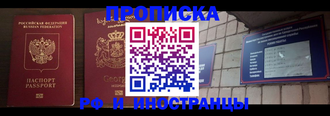 временная регистрация поиск в Людиново